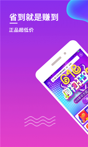 拼拼快报app下载