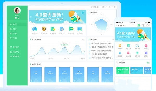 E听说中学下载