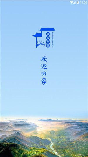 腾冲客栈app下载