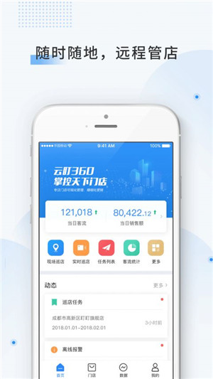 云盯360app下载