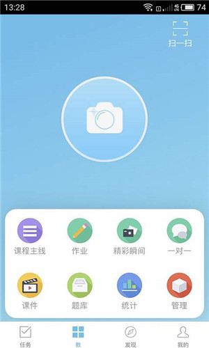 优师端下载