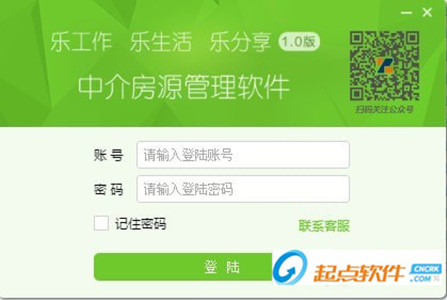 中介乐电脑版下载