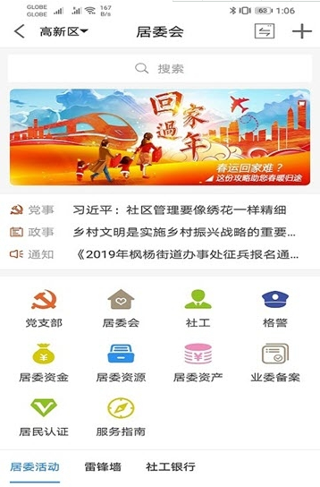 物务通App下载