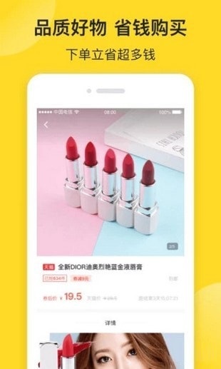 松鼠优品app