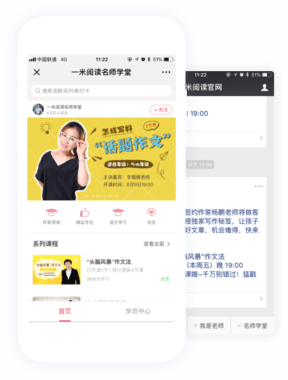 一米阅读家长版app