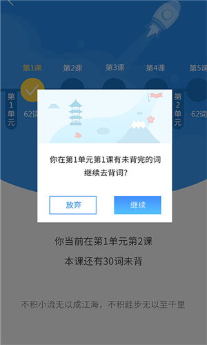 惠学背单词app下载
