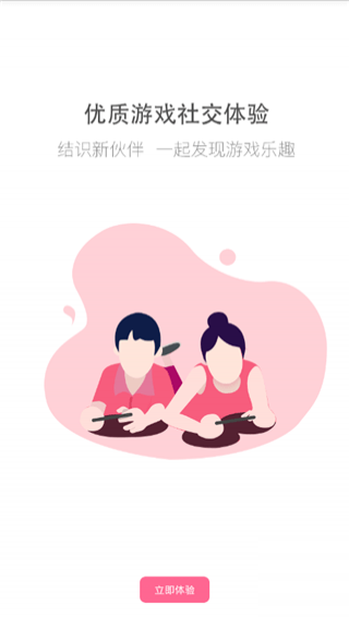nice语音安卓端下载