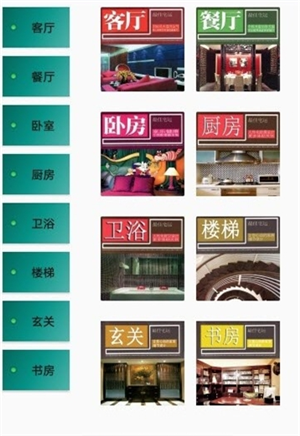 安居助手下载