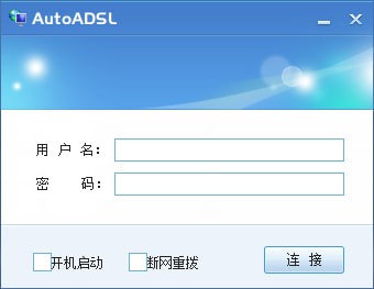 AutoADSL下载