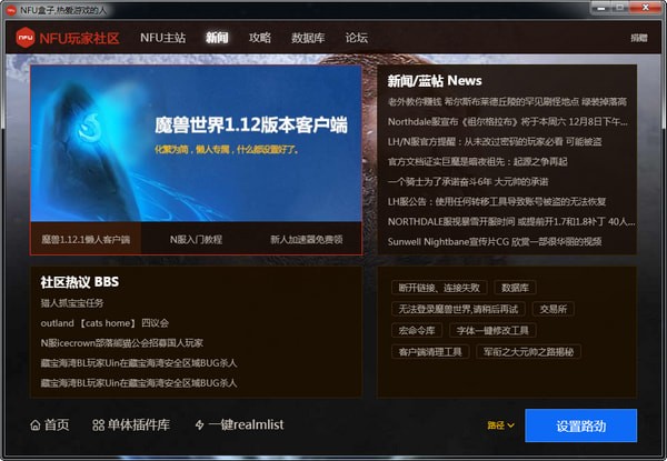 魔兽世界经典旧世怀旧版盒子下载