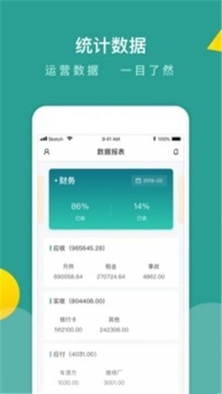 百跑管车app下载