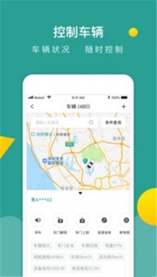 百跑管车app下载