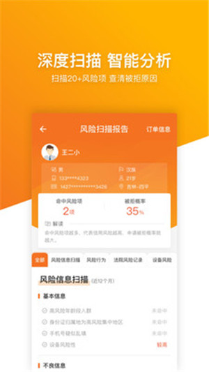 安牛有信app下载