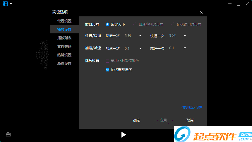 暴风音影下载,暴风音影下载安装 第3张 暴风音影下载,暴风音影下载安装 第3张