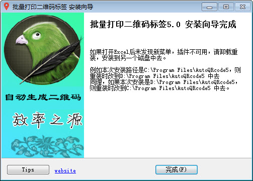 批量打印二维码标签软件