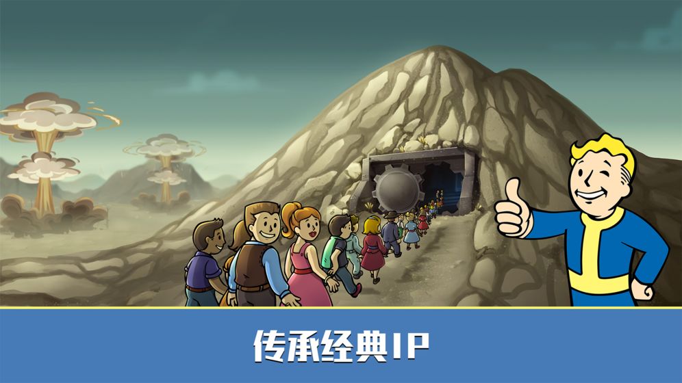 辐射避难所ol下载