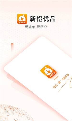新橙优品app下载