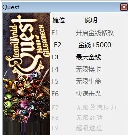 蒸汽世界冒险吉尔伽美什之手八项修改器下载