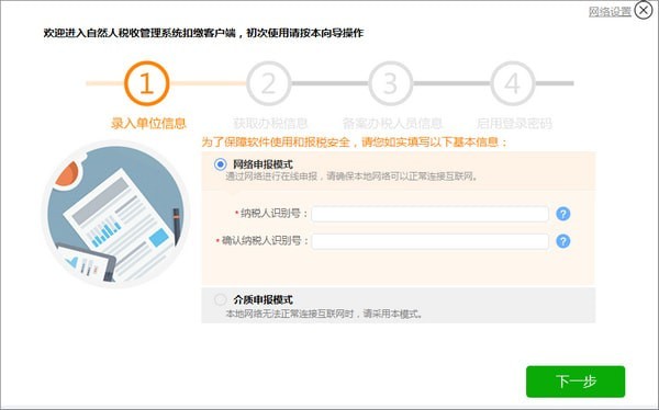 广西自然人税收管理系统下载