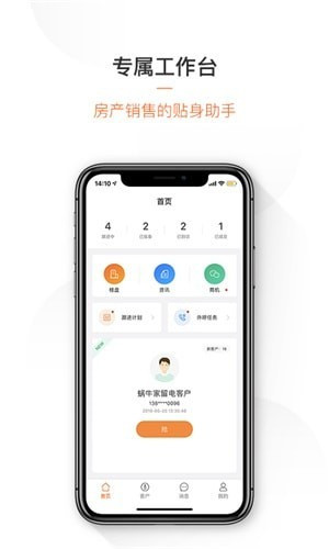 蜗牛家CCapp下载