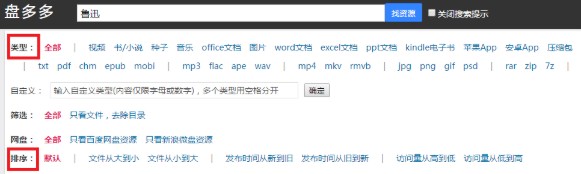 盘多多资源搜索微盘