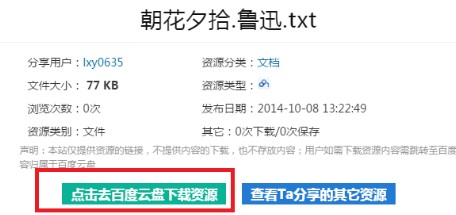 盘多多资源搜索微盘