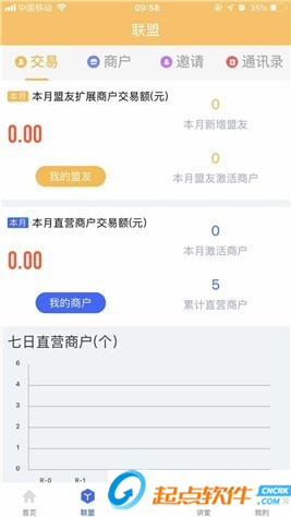 融联盟app