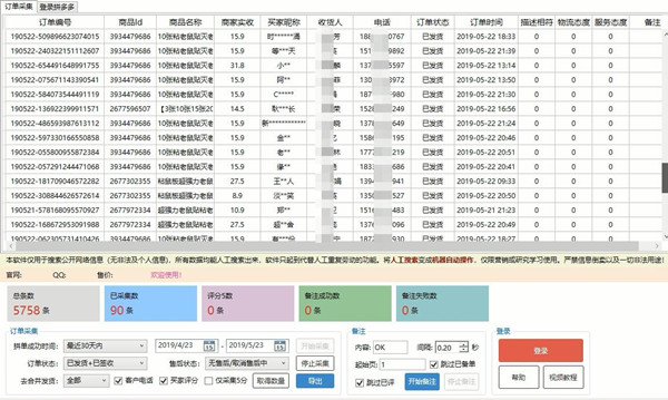 捷豹拼多多评分助手下载