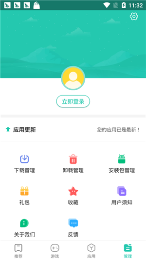 金立云app下载