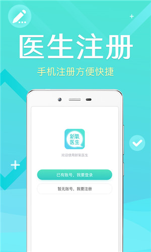新氧医生版app下载