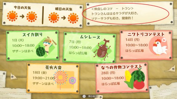 哆啦A梦牧场物语破解下载