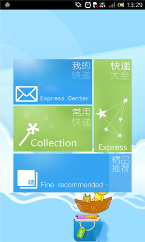 快递易查app下载