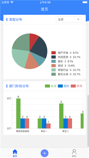 开福招商app下载