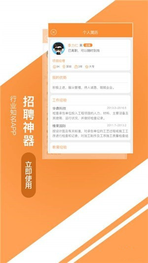 中国旅游人才网app下载