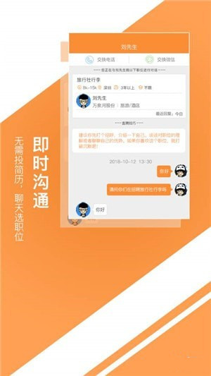 人才招聘网下载_余杭人才网app下载 余杭人才网招聘下载v1.0.8 安卓版 当易网(3)