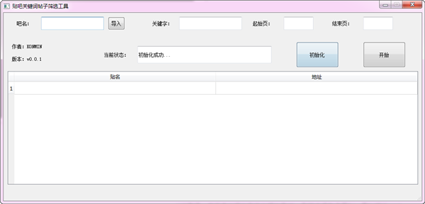 贴吧关键词筛选工具下载