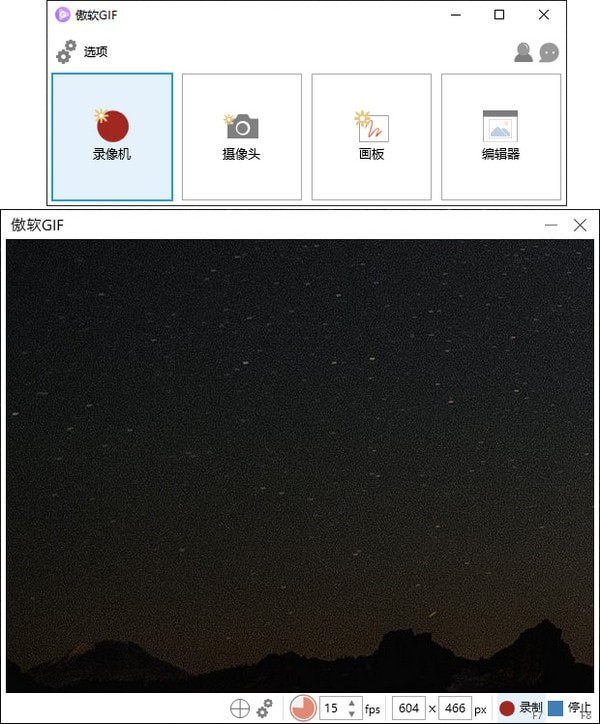 傲软GIF录制软件下载