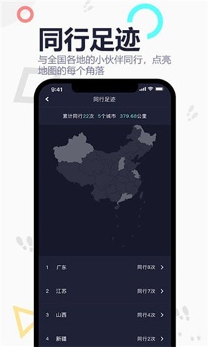 企鹅同行app下载