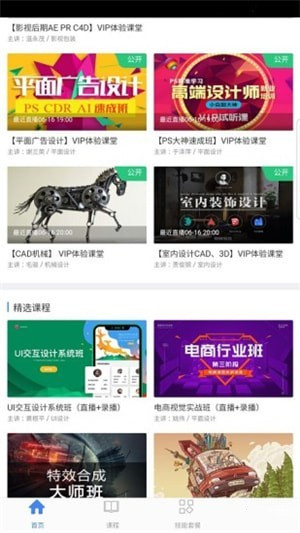 世纪金政app下载