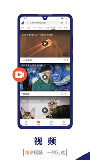 东方新闻下载