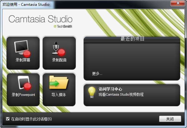camtasia studio7破解版