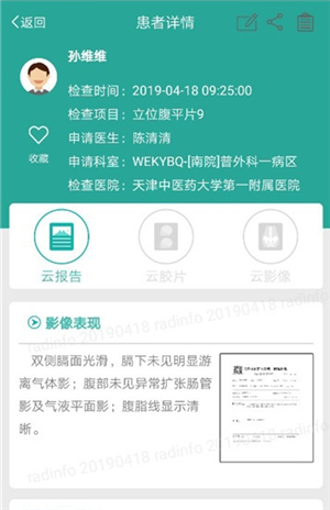 医慧影像app下载