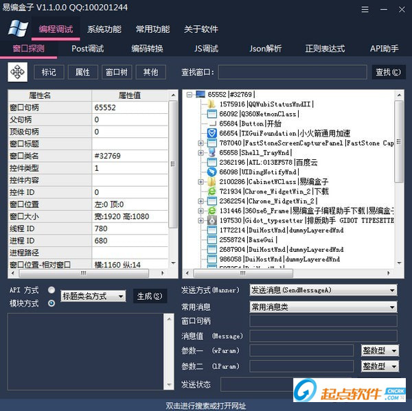 易编盒子下载