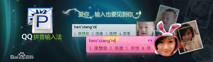 qq输入法纯净版