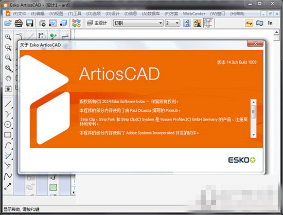 Esko ArtiosCAD破解版