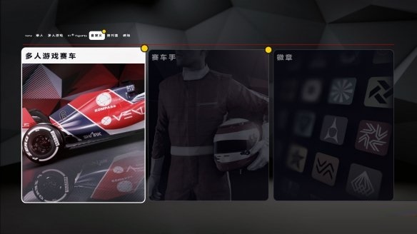f1 2019汉化补丁