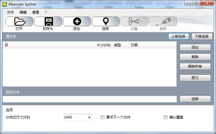 Alternate Splitter下载