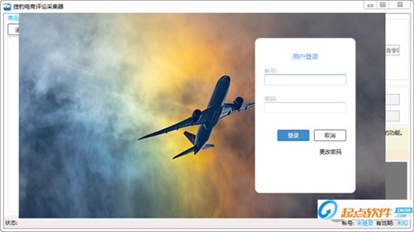 捷豹电商评论采集器下载