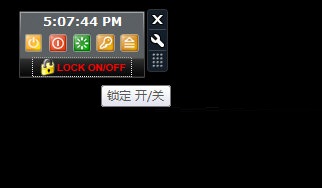 关机快捷键小工具下载