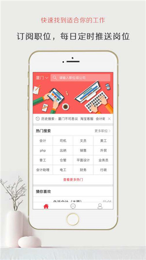 597人才网下载